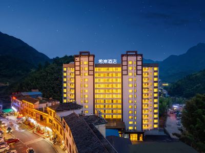 Xana Hotelle Hotel (Chenzhou Yizhang Mangshan Scenic Area)
