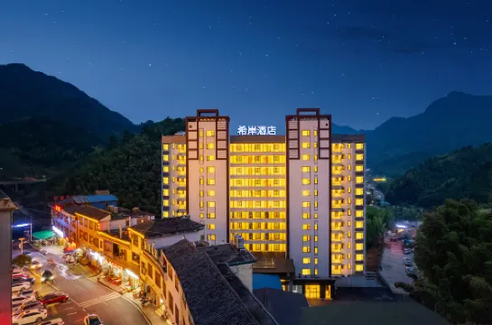 โรงแรมซาน่า โฮเทลล์ (พื้นที่ท่องเที่ยวภูเขาหมาง อี้จาง เฉินโจว)