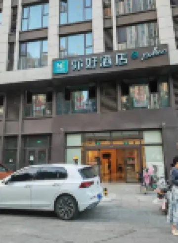 莒南悠家智享民宿