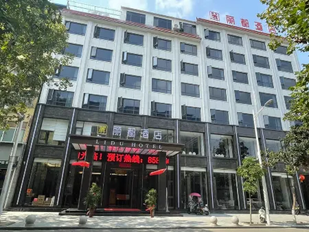 Guangshan Lido Hotel Отели в г. Гуаншань