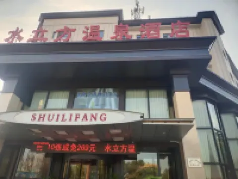 Qinyang Water Cube Hot Spring Hotel