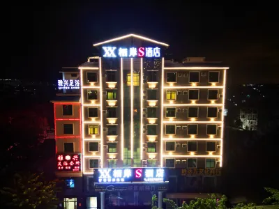 Xi'an S Hotel (Dongfang High-speed Railway Station Branch)