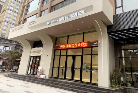 Pingtan Skyline Original Hotel Отели рядом с достопримечательностью «Pingtan Island National Forest Park»