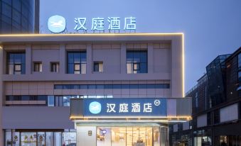 Hanting Hotel (Wuhu Baiban Branch)