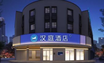 HanTing Hotel (Jiaohe Municipal Government Commercial Street)