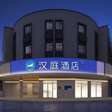 HanTing Hotel (Jiaohe Municipal Government Commercial Street)