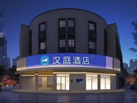 HanTing Hotel (Jiaohe Municipal Government Commercial Street) Отели рядом с достопримечательностью «Tangguo Amusement Park»