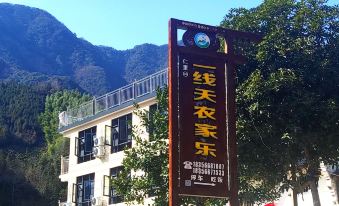 Shitai Zuishanye First Line Tianzhu Homestay
