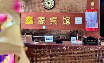 Xinjia Hotel (Qiqihar No. 3 Middle School)