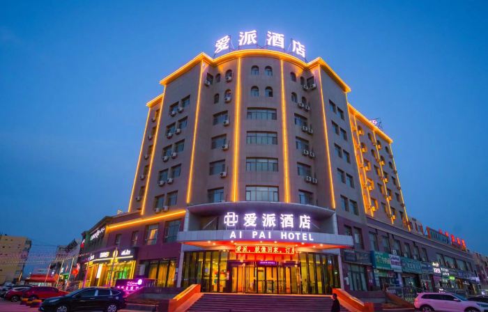 Hejing County Aipai Hotel (County People's Hospital)