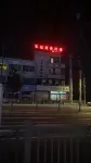 Tongling Chezhan Business Hotel - Wifi