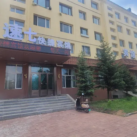 Suyiba Express Hotel (Mohe Ballroom Branch)