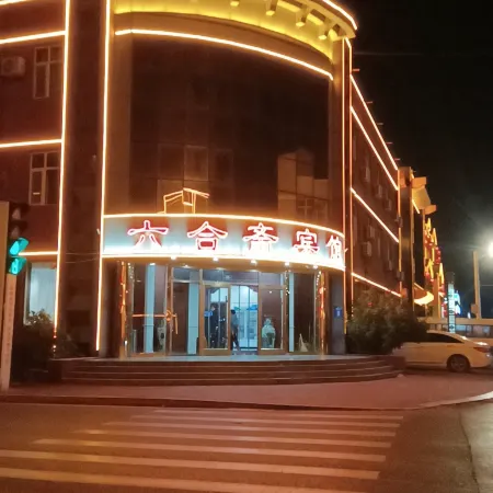 Nanpi Liuhezhai Hotel