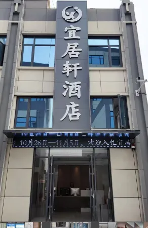Yijuxuan Hotel (Tanghe People's Hospital New Branch) Отели в г. Танхэ