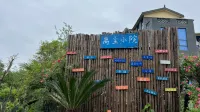 離塵小院 Hotels near Dalin Lixiang Chunxue