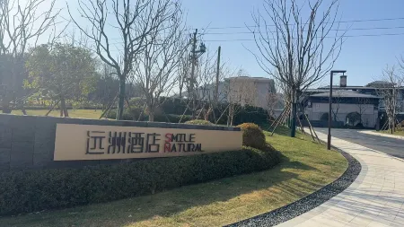 SMILE NATURAL Отели в г. Дэань