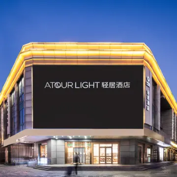 Atour Light Hotel Beijing South Railway Station Daxing Airport Line Caoqiao Subway Station Hotels near Fengtai