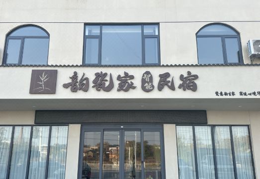 라임 오브 포슬린 게스트 하우스 객실