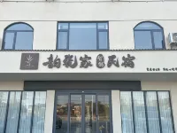 Rhyme of Porcelain Guesthouse (Jingdezhen Luojia Airport Location)