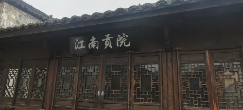 Jiangnan Examination Hall (Quzhou Shuitingmen Guojin Center Branch)