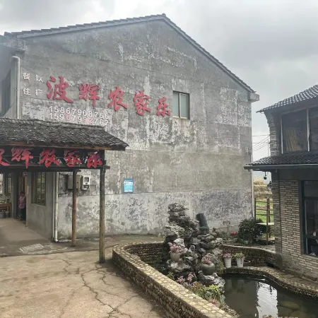 Bohui Farm Stay