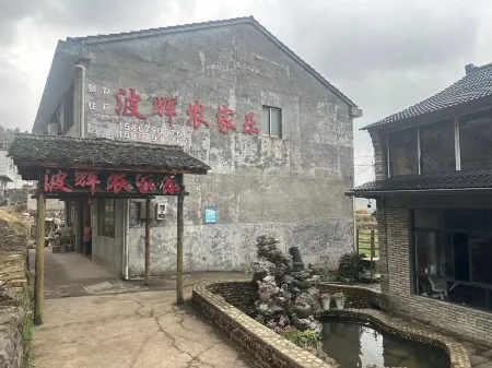 Bohui Farm Stay Отели рядом с достопримечательностью «Lingjiangyuan Scenic Area»