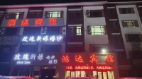 Yongning Hongda Hotel
