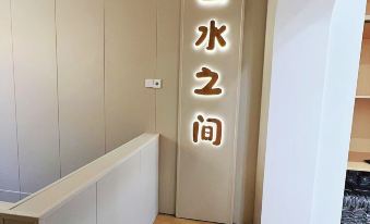 SHANSHUI ZHI JIAN