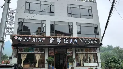 Daxin Shijiazhuang Homestay 숴룽/석룡 호텔
