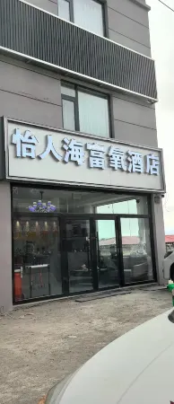 Yihanhai Oxygen Enriched Hotel Отели в г. Пулань