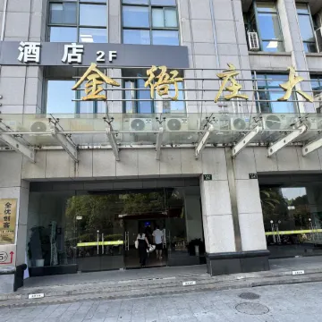 Heshi Hotel (Zhe'er Hospital Jinyazhuang Tower)