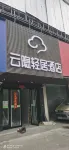 Yunyin Qingju Hotel (Nanjing Xinjiekou Hanzhongmen Subway Station)