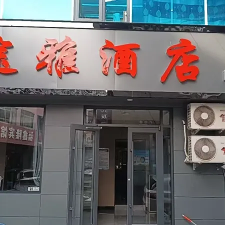 Qingjian Tuyah Hotel