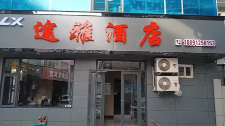 Qingjian Tuyah Hotel Отели в г. Цинцзянь