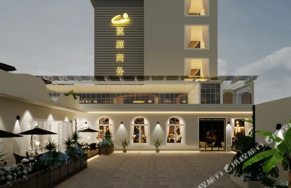 雅安聚源酒店（廊橋卓達廣場店）