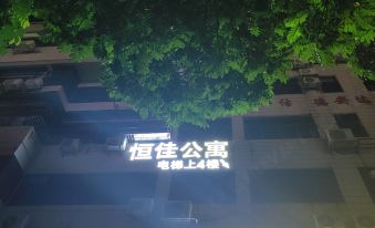 Zhuhai Hengjia Apartment (Seaside Swimming Pool Store)
