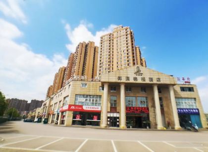 御園錦程酒店（自貢板倉職業學校店）