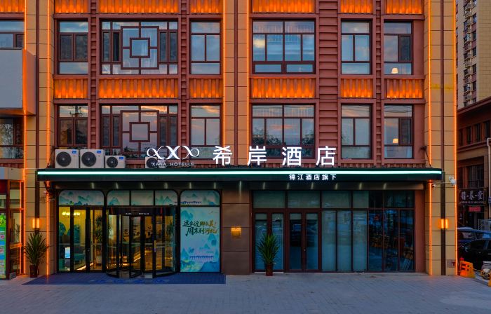 Xana Hotelle Hejian Government Office Yingzhou Park