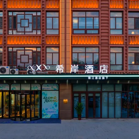Xana Hotelle Hejian Government Office Yingzhou Park
