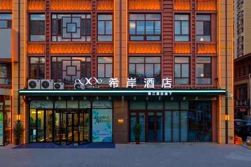 Xana Hotelle Hejian Government Office Yingzhou Park Hotels in Hejian