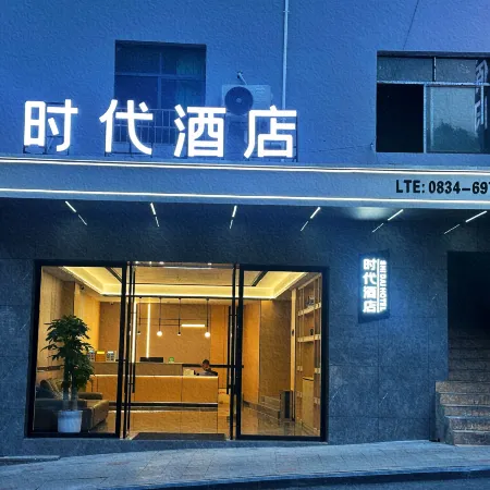 Leibo Shidai Hotel