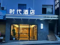 Leibo Shidai Hotel Hotels in Leibo County