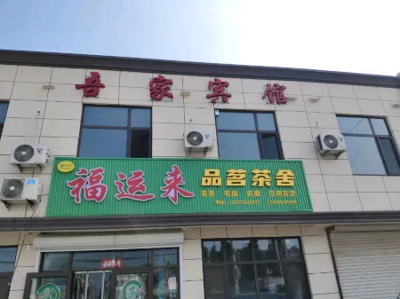 Wu Jia Hotel Отели в г. Линьи