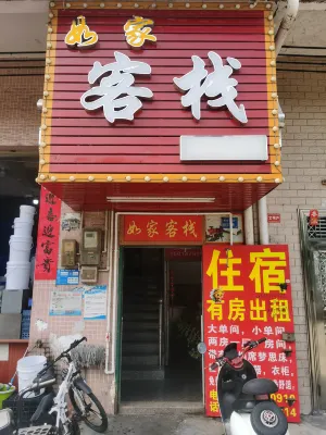 Rujia Chinese Inn (Zhenxing Avenue) 시에강진 호텔