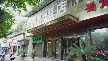 Changning Yanyi Hotel Отели в г. Чаннин