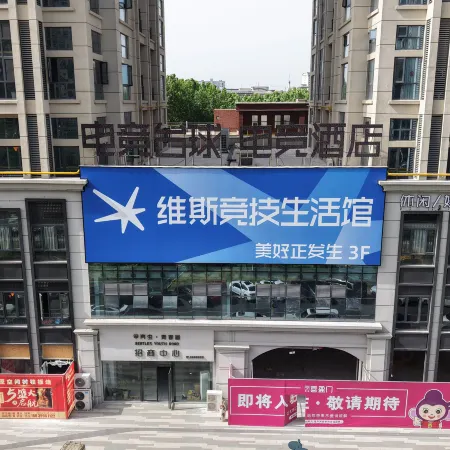 Xingyue E-sports Homestay