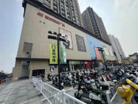 尋見·春日裡丨TheBeautyofTheEast設計民宿（易縣惠友萬悅城店）