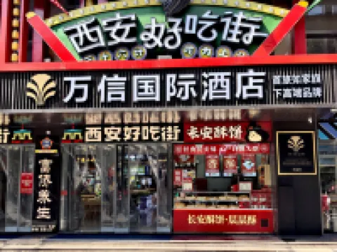 Xi'an Wanxin International Hotel (Huimin Street Bell Tower Subway Station Branch) Hotels in Xi'an