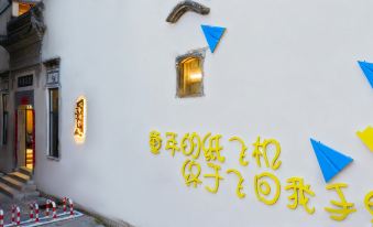 Wuyuan Hanyi Homestay (Xiangao Ancient City)