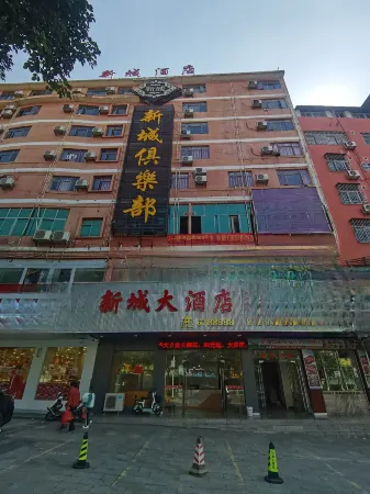 Xincheng Holiday Hotel